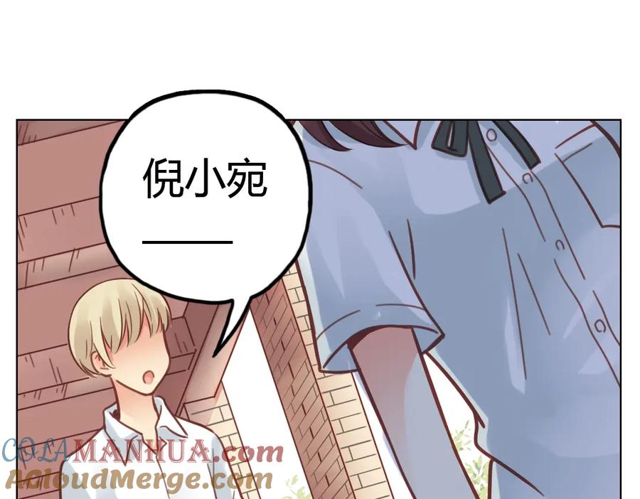 《薄荷之夏》第36话（上）忘了他 第43页