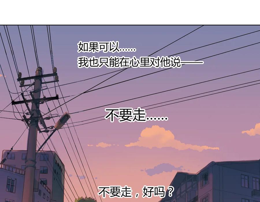 《薄荷之夏》第36话（上）忘了他 第26页