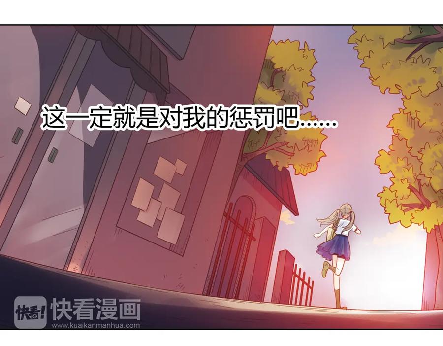 《薄荷之夏》第36话（上）忘了他 第24页
