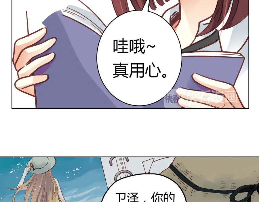 《薄荷之夏》第36话（上）忘了他 第36页