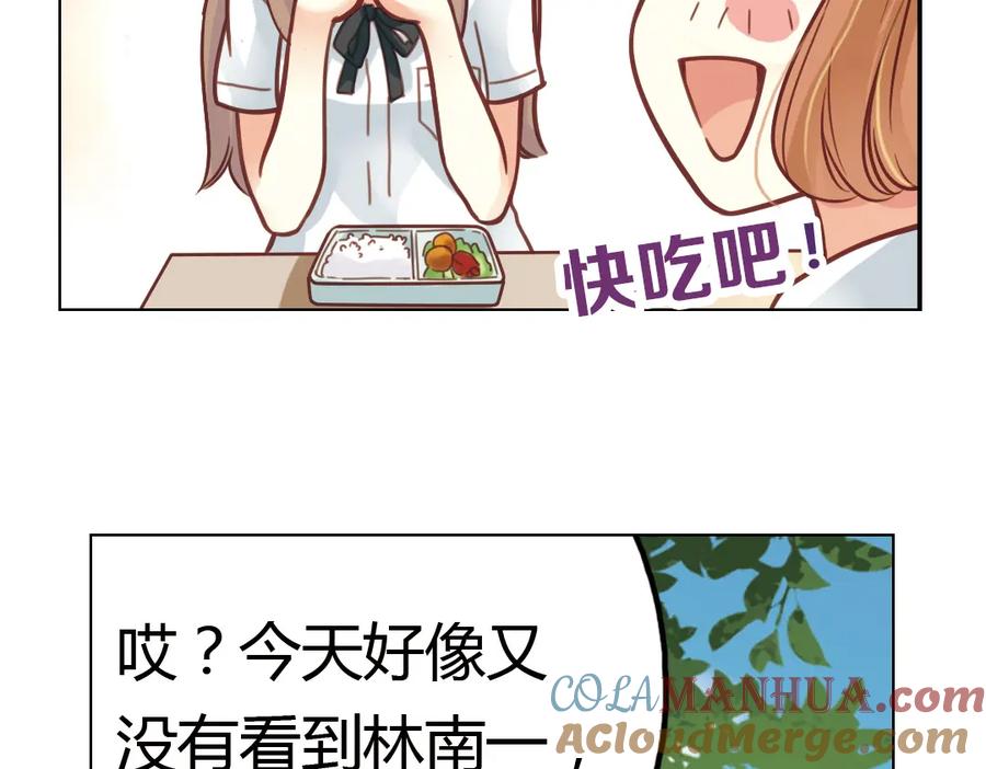 《薄荷之夏》第36话（上）忘了他 第55页