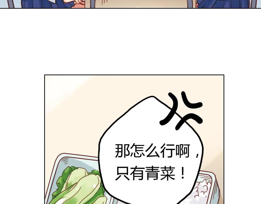 《薄荷之夏》第36话（上）忘了他 第51页
