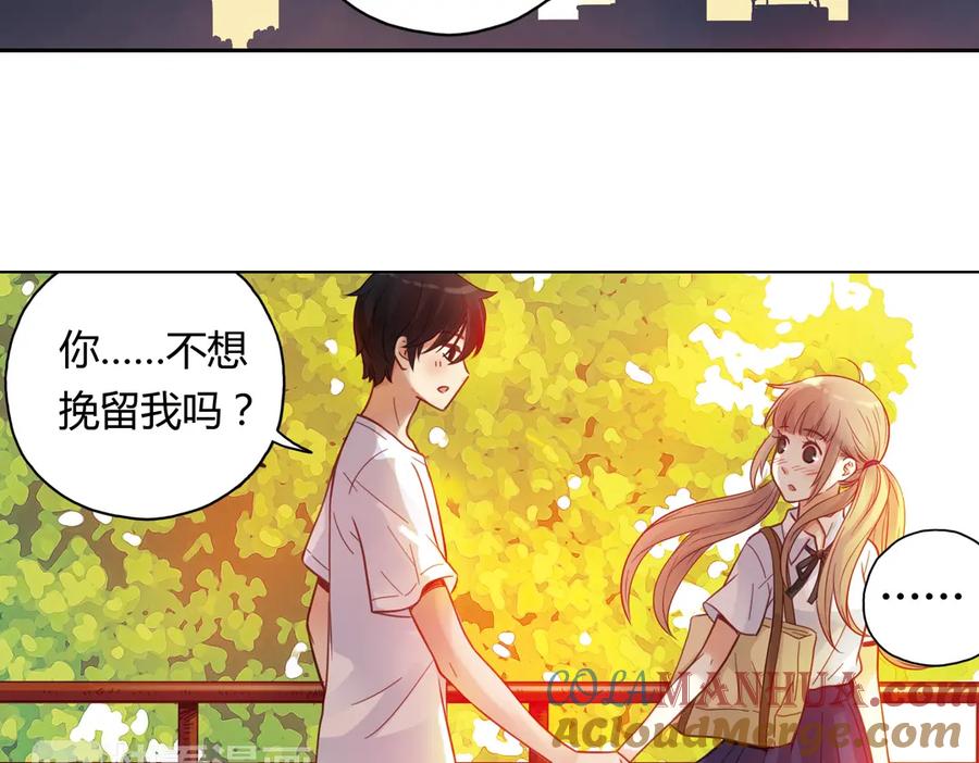 《薄荷之夏》第36话（上）忘了他 第4页