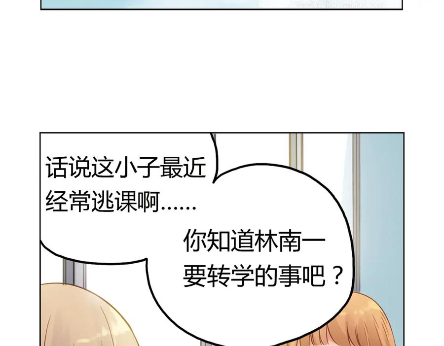 《薄荷之夏》第36话（上）忘了他 第57页