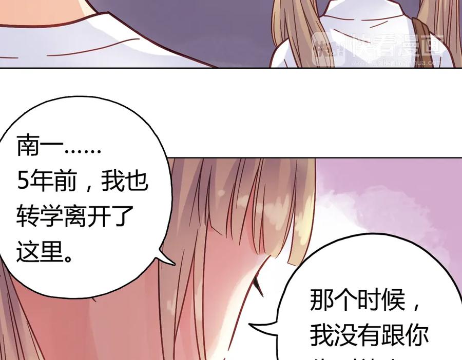 《薄荷之夏》第36话（上）忘了他 第17页