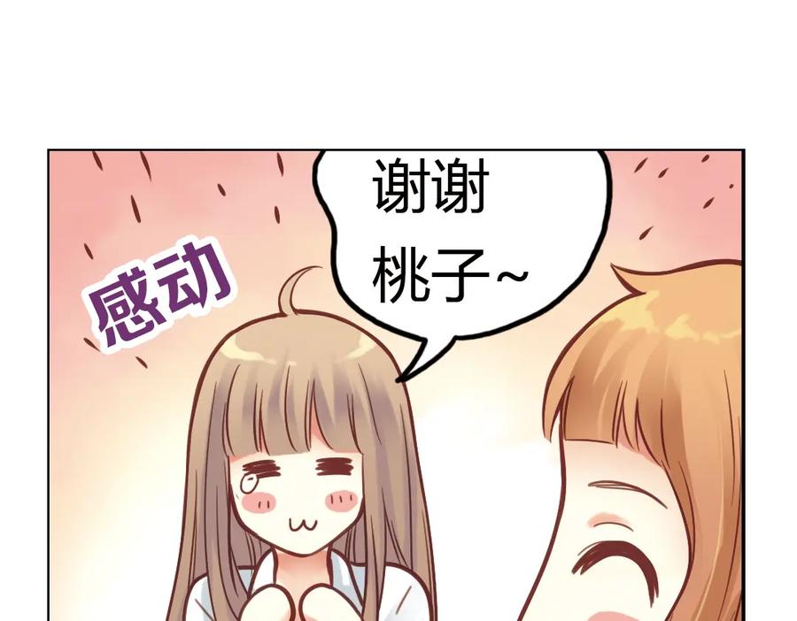 《薄荷之夏》第36话（上）忘了他 第54页