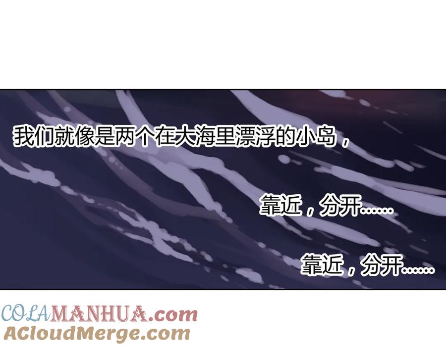《薄荷之夏》第36话（上）忘了他 第25页
