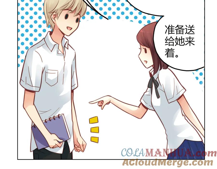 《薄荷之夏》第36话（上）忘了他 第34页
