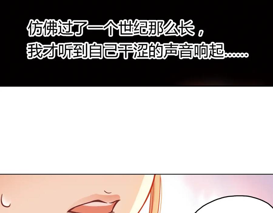 《薄荷之夏》第36话（上）忘了他 第9页