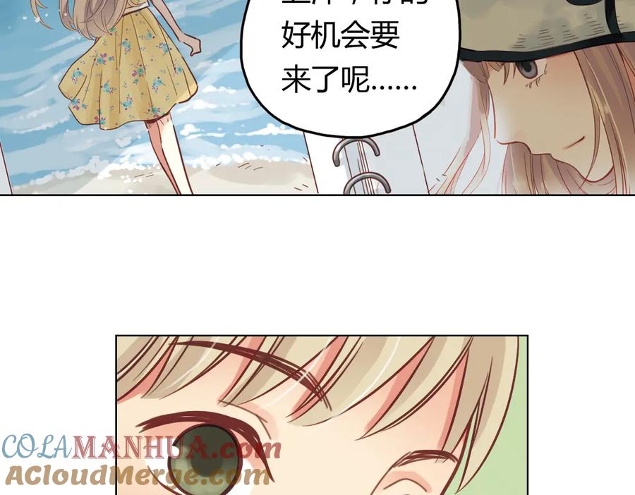 《薄荷之夏》第36话（上）忘了他 第37页