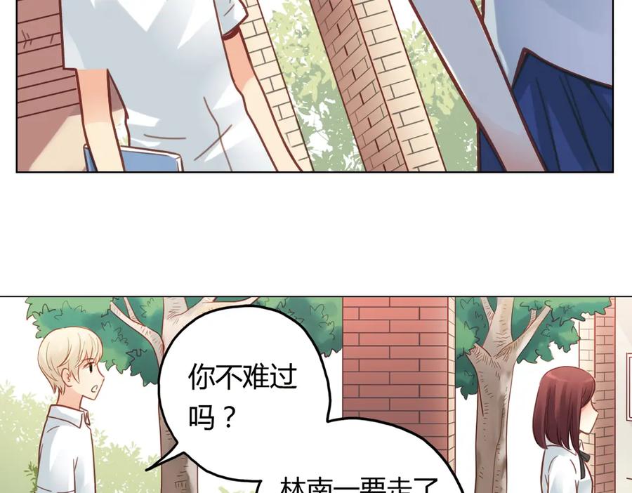 《薄荷之夏》第36话（上）忘了他 第44页