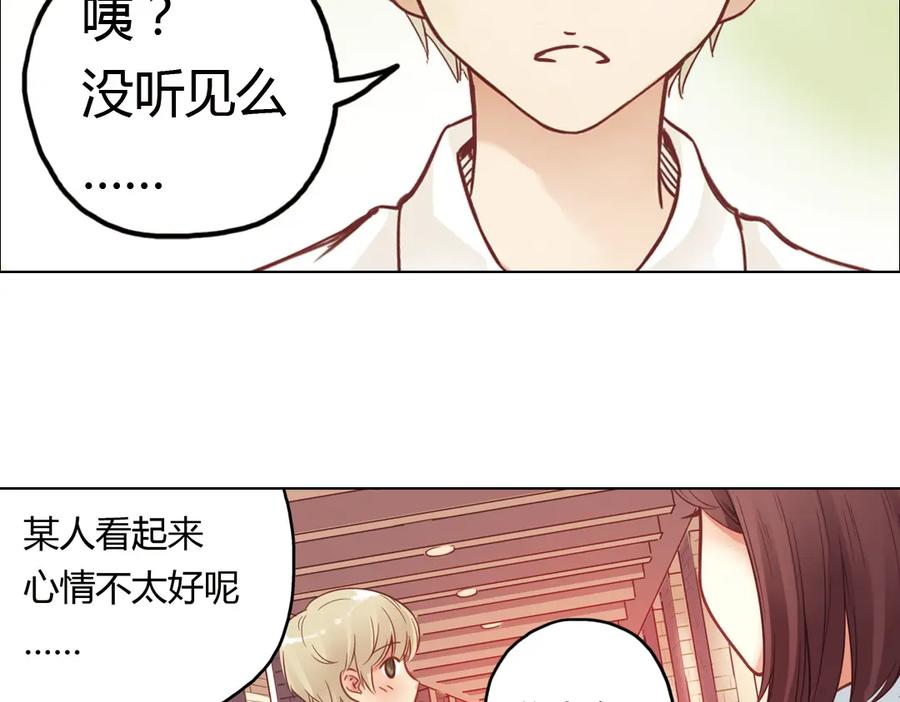 《薄荷之夏》第36话（上）忘了他 第32页