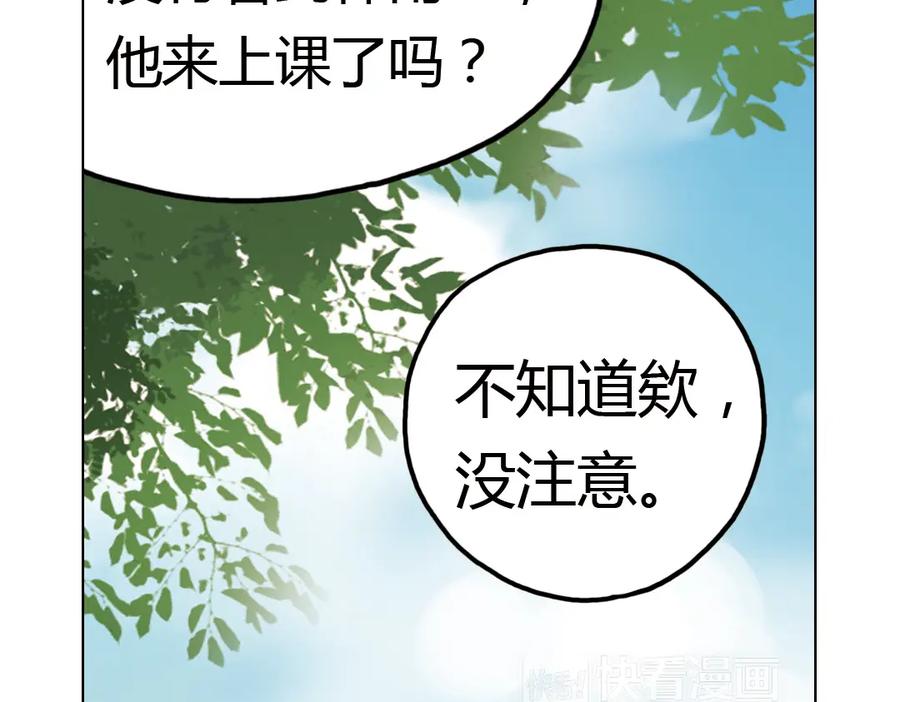 《薄荷之夏》第36话（上）忘了他 第56页