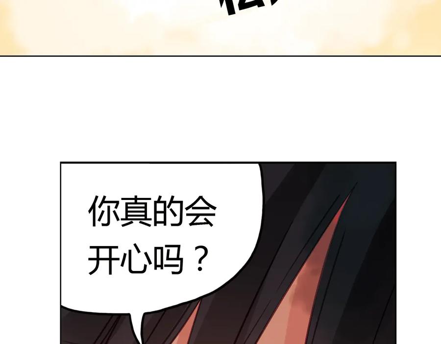 《薄荷之夏》第36话（上）忘了他 第14页