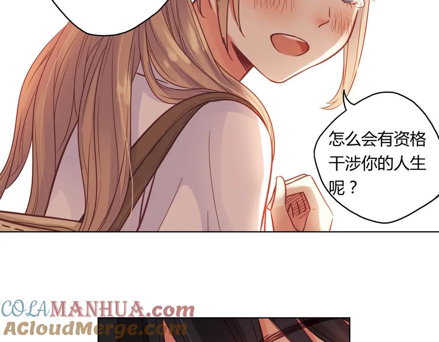《薄荷之夏》第36话（上）忘了他 第19页