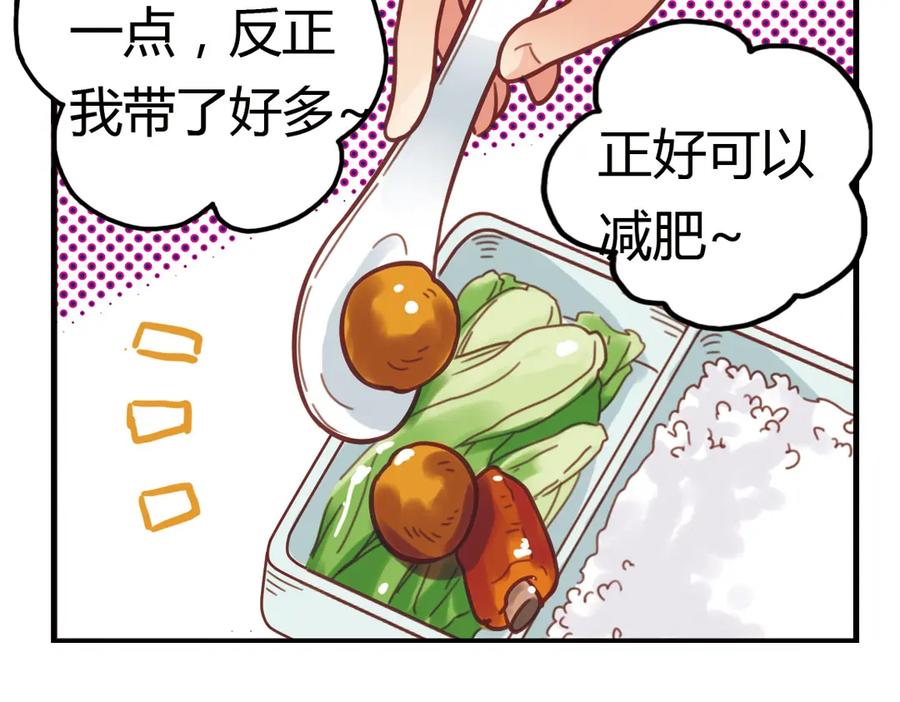 《薄荷之夏》第36话（上）忘了他 第53页
