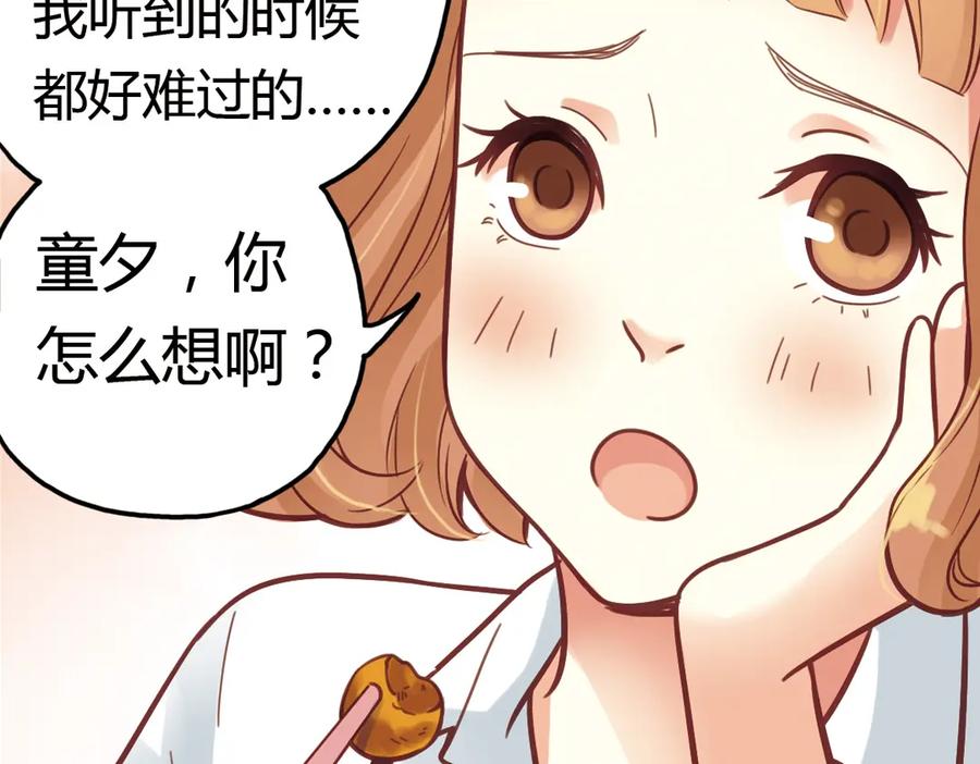 《薄荷之夏》第36话（上）忘了他 第60页