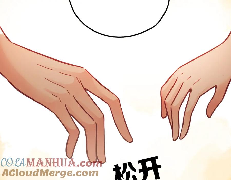 《薄荷之夏》第36话（上）忘了他 第13页