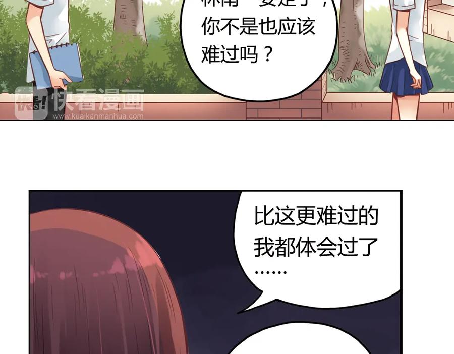 《薄荷之夏》第36话（上）忘了他 第45页