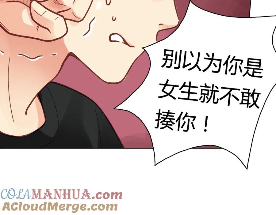 《薄荷之夏》第36话（下） 忘了他 第40页
