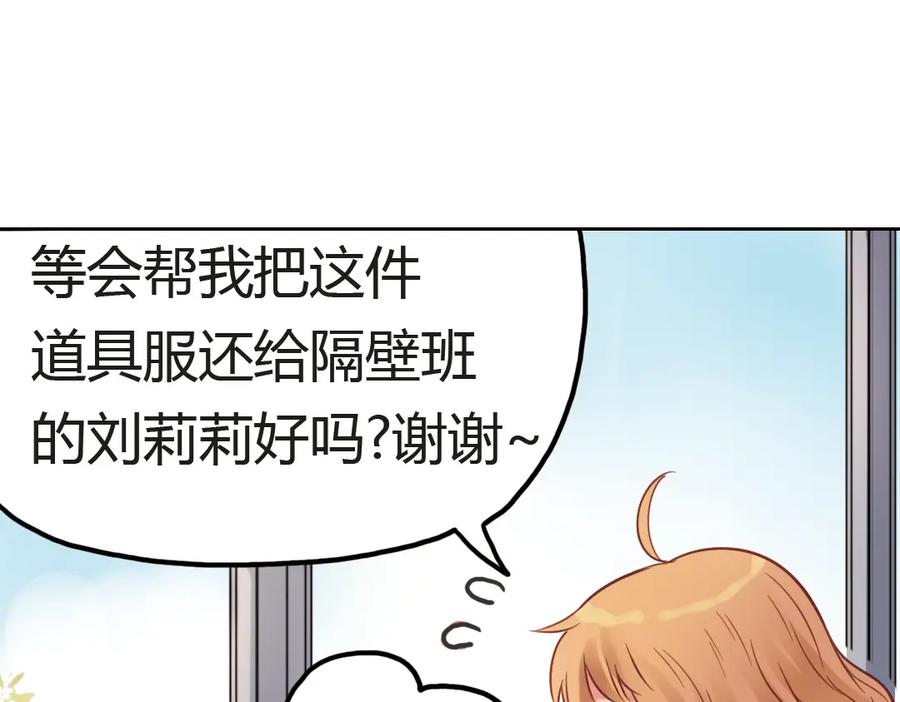 《薄荷之夏》第36话（下） 忘了他 第24页