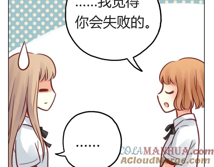《薄荷之夏》第36话（下） 忘了他 第13页