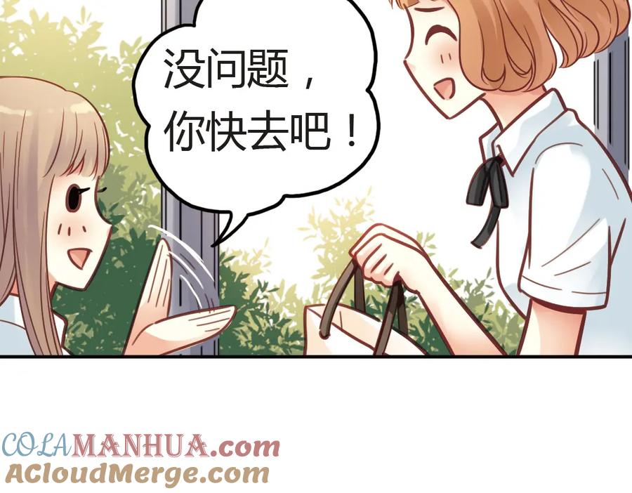 《薄荷之夏》第36话（下） 忘了他 第25页