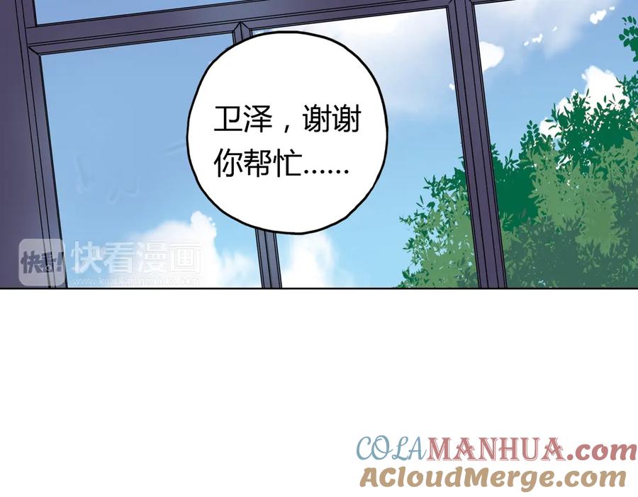 《薄荷之夏》第36话（下） 忘了他 第49页