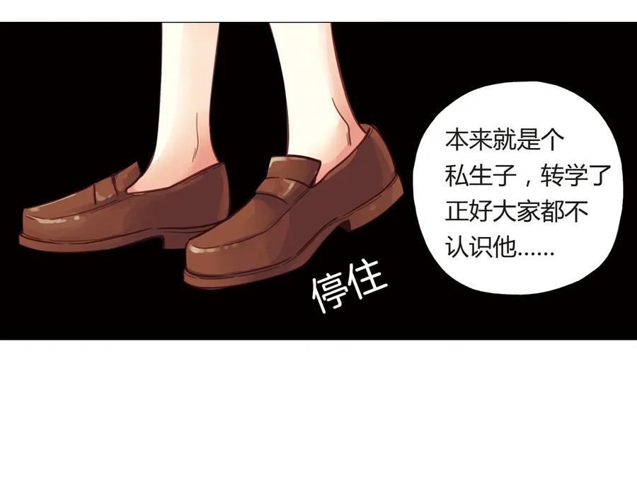 《薄荷之夏》第36话（下） 忘了他 第30页