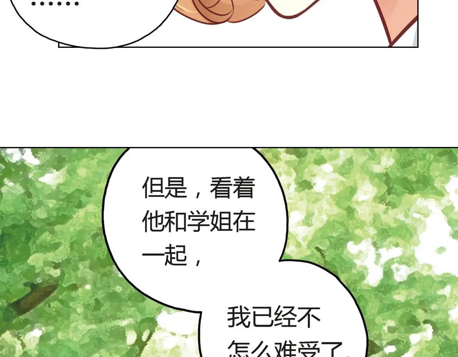《薄荷之夏》第36话（下） 忘了他 第18页