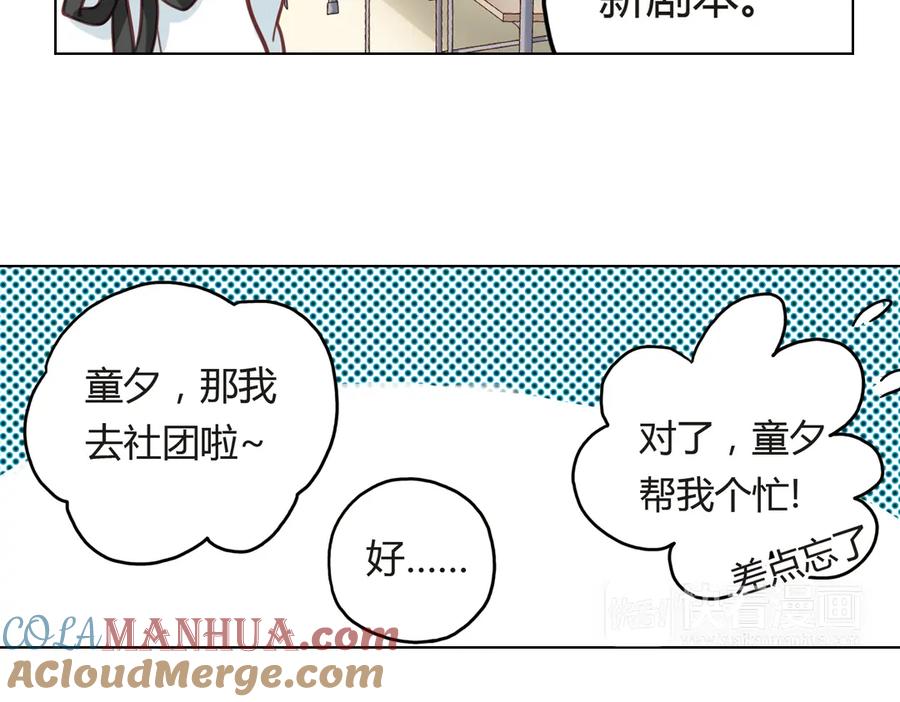 《薄荷之夏》第36话（下） 忘了他 第22页