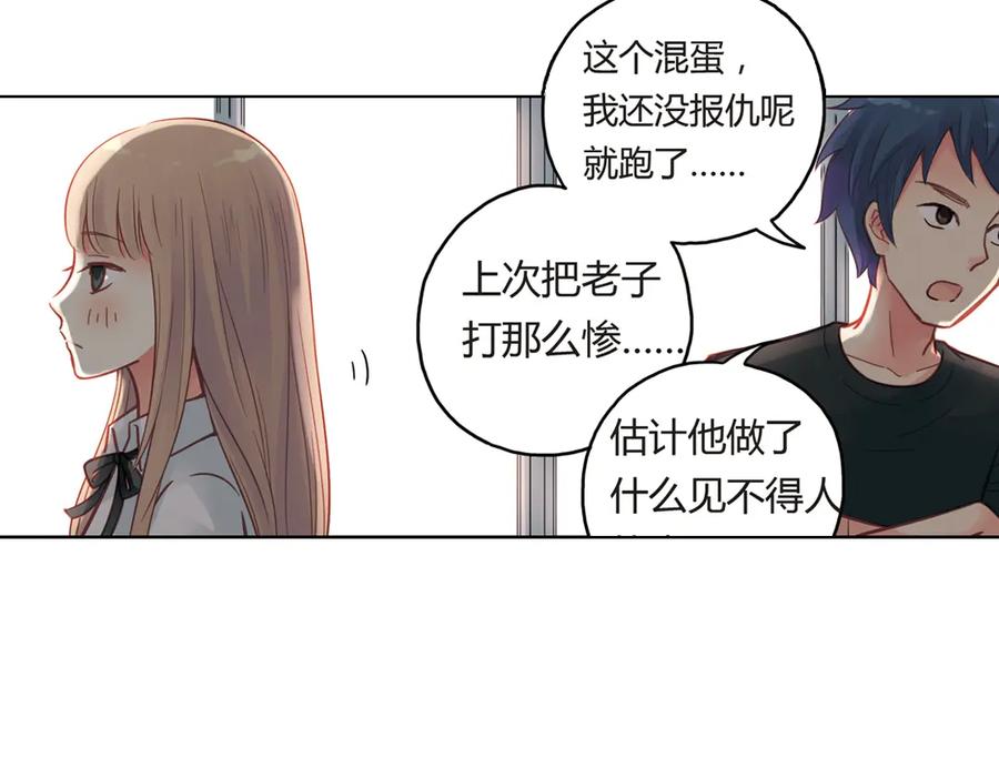 《薄荷之夏》第36话（下） 忘了他 第29页