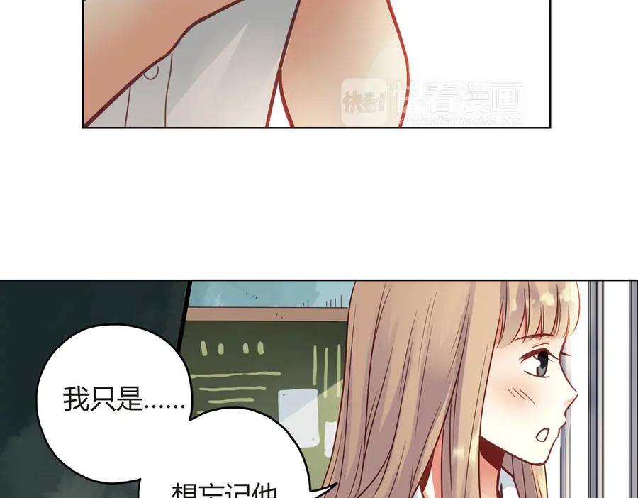 《薄荷之夏》第36话（下） 忘了他 第9页