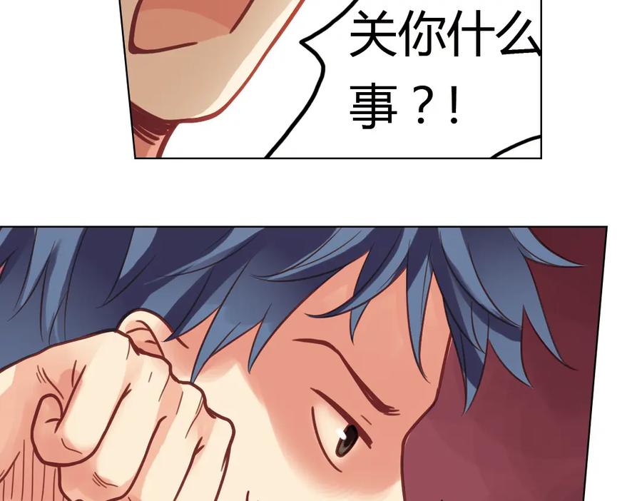 《薄荷之夏》第36话（下） 忘了他 第39页