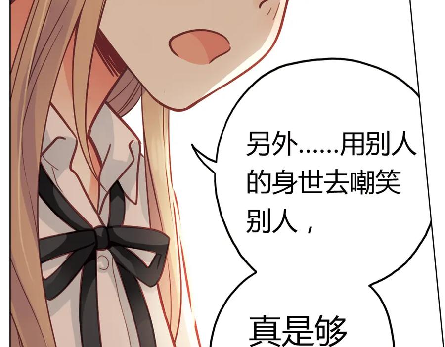 《薄荷之夏》第36话（下） 忘了他 第35页