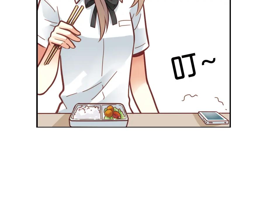 《薄荷之夏》第36话（下） 忘了他 第2页