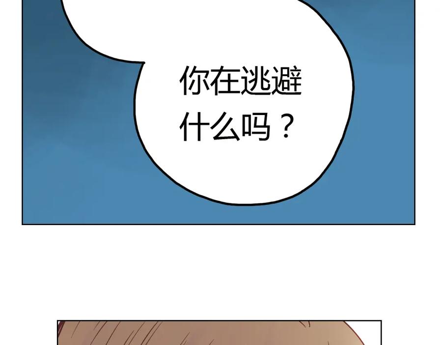 《薄荷之夏》第36话（下） 忘了他 第6页