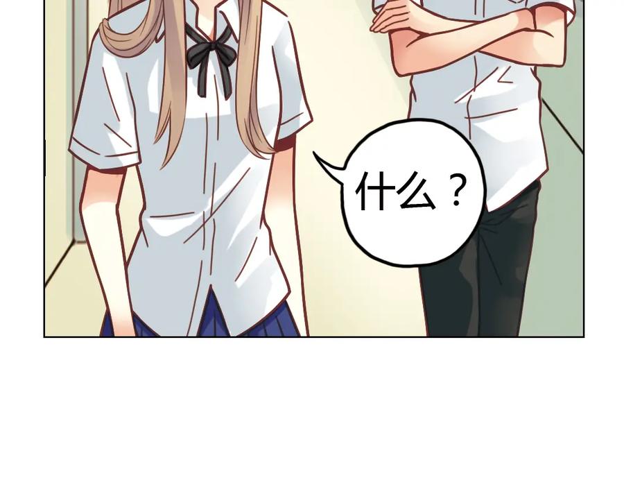 《薄荷之夏》第36话（下） 忘了他 第51页