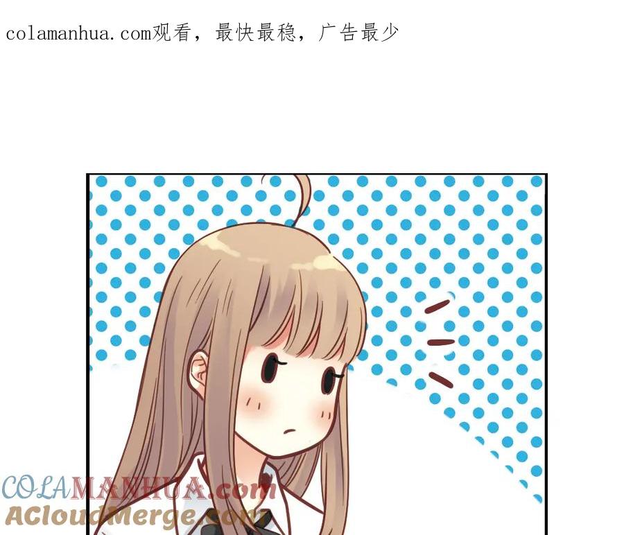 《薄荷之夏》第36话（下） 忘了他 第1页