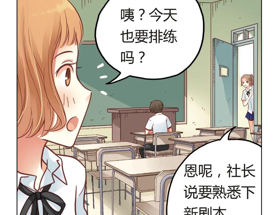 《薄荷之夏》第36话（下） 忘了他 第21页