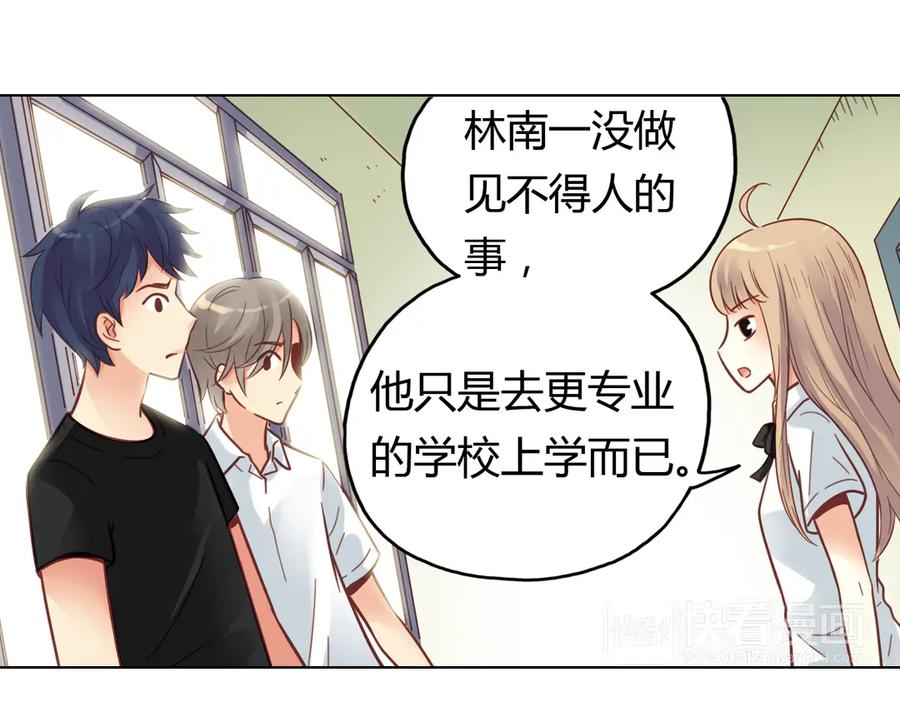 《薄荷之夏》第36话（下） 忘了他 第33页