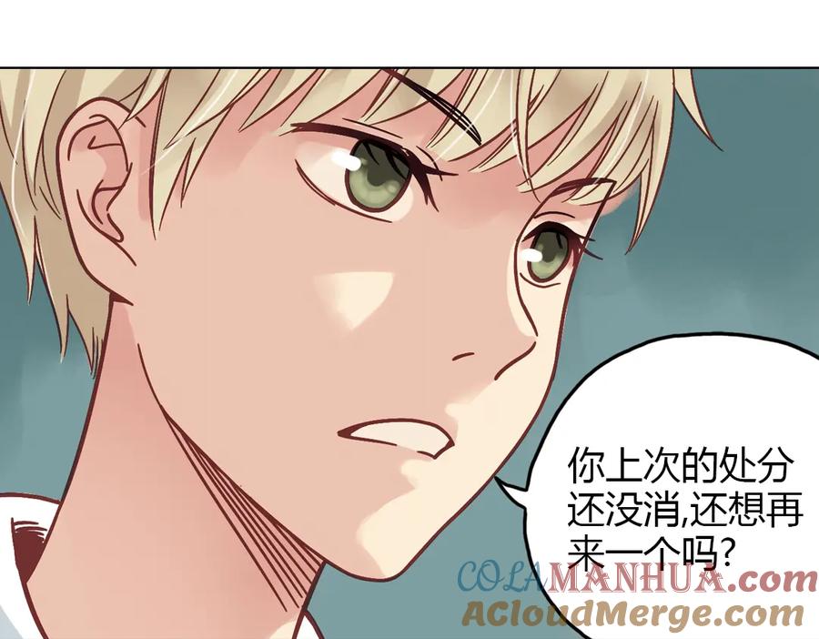 《薄荷之夏》第36话（下） 忘了他 第46页