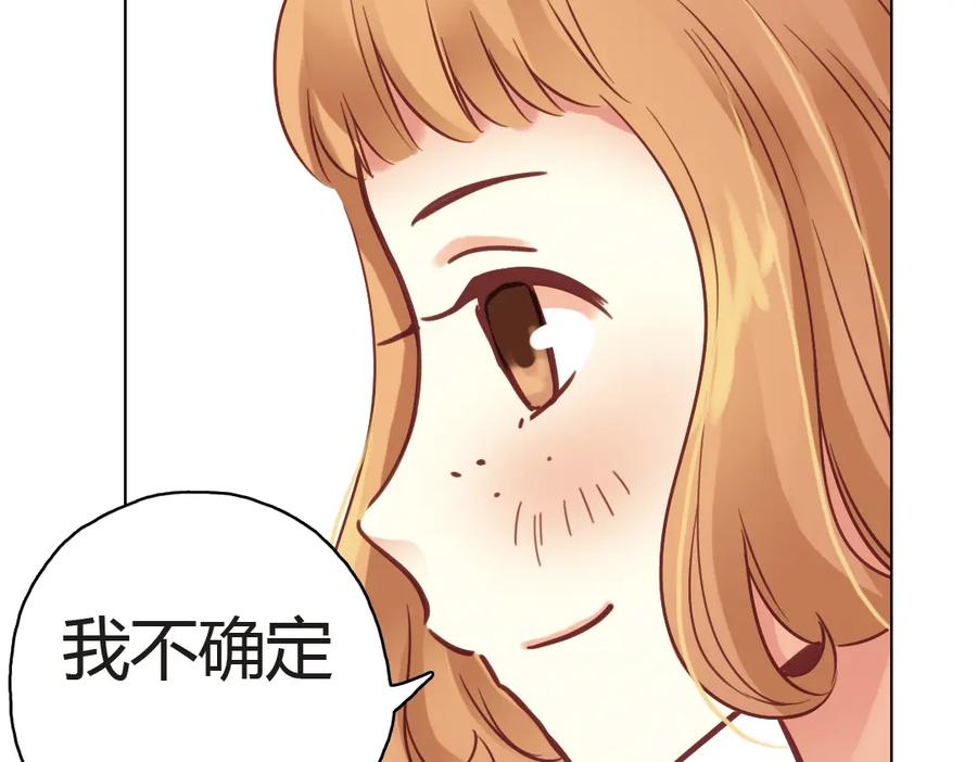 《薄荷之夏》第36话（下） 忘了他 第17页