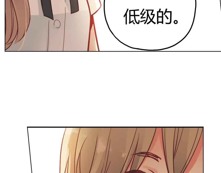 《薄荷之夏》第36话（下） 忘了他 第36页