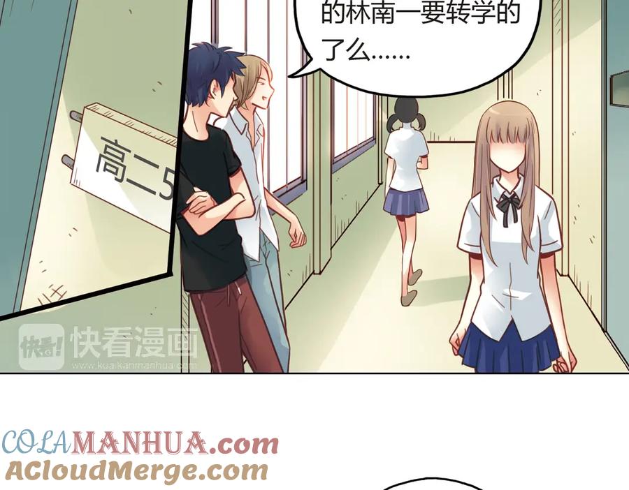 《薄荷之夏》第36话（下） 忘了他 第28页