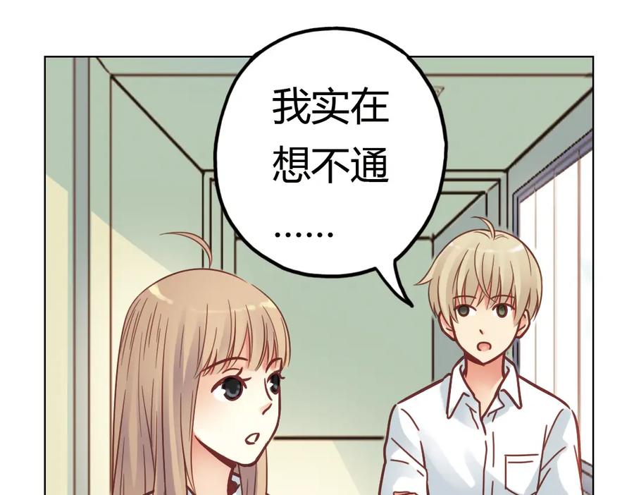 《薄荷之夏》第36话（下） 忘了他 第50页
