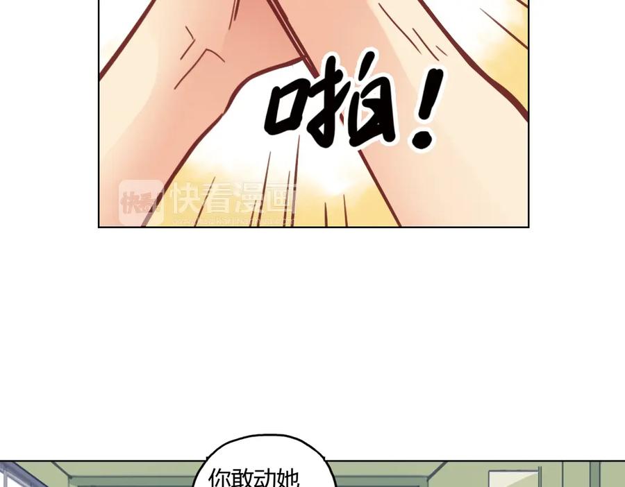 《薄荷之夏》第36话（下） 忘了他 第42页