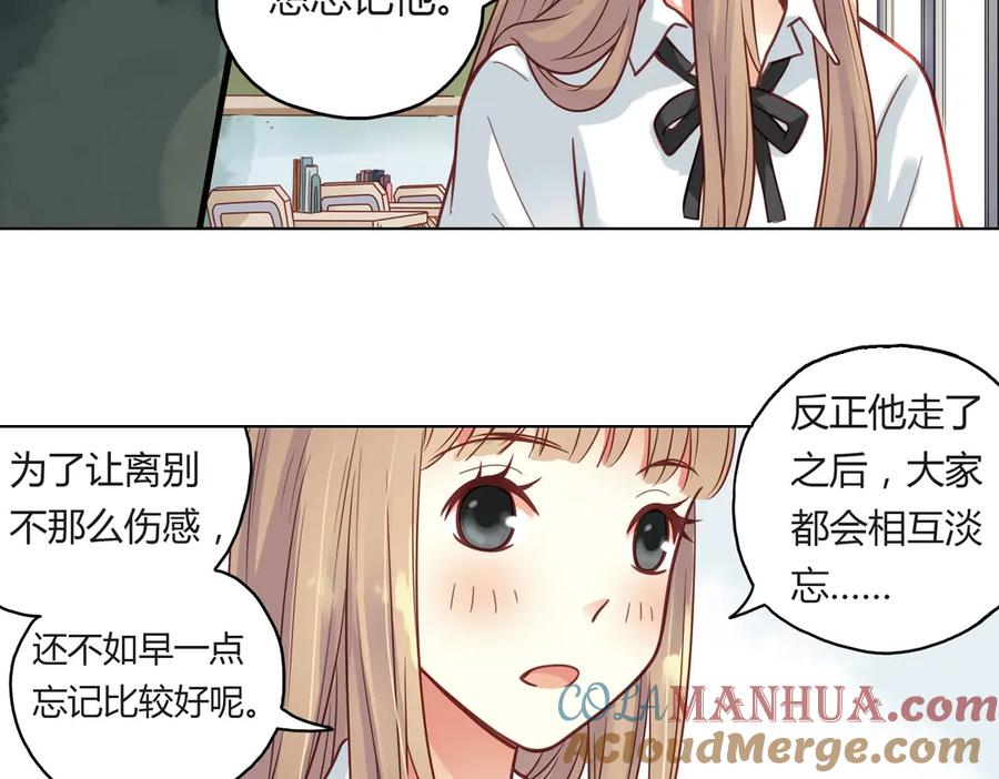 《薄荷之夏》第36话（下） 忘了他 第10页
