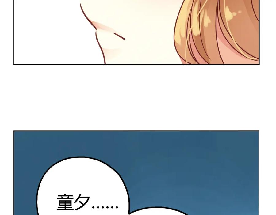 《薄荷之夏》第36话（下） 忘了他 第5页