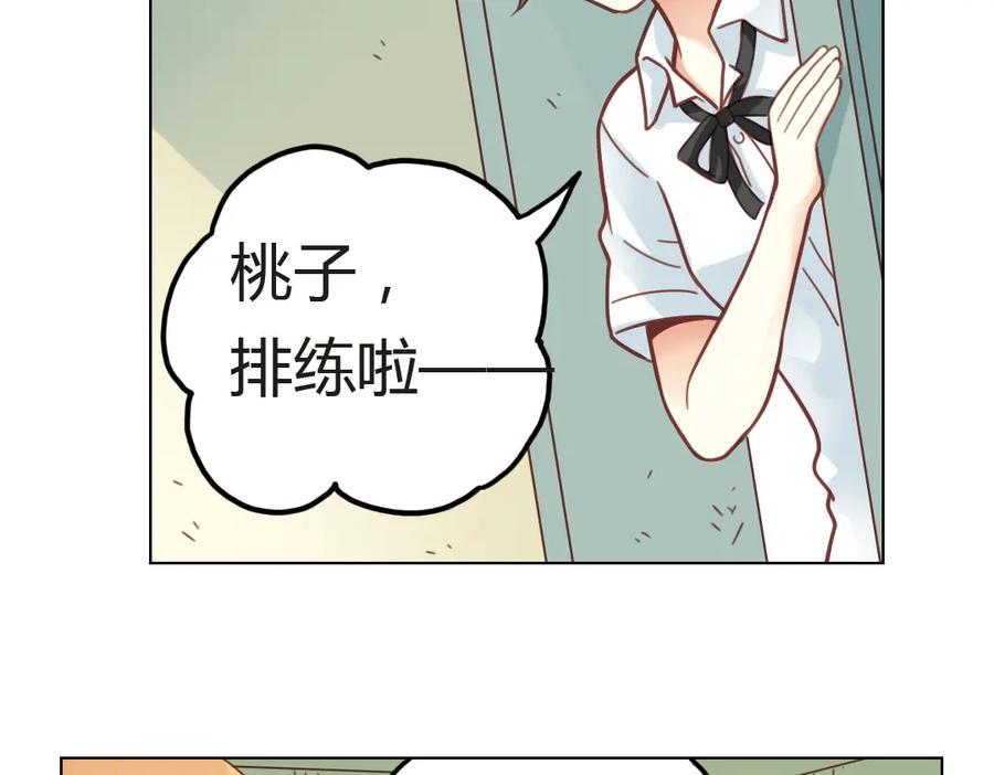 《薄荷之夏》第36话（下） 忘了他 第20页